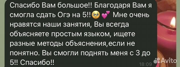 Репетитор по математике
