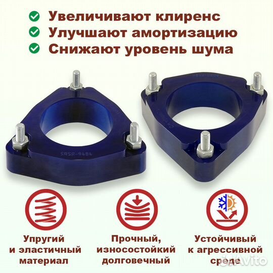 Проставки передних стоек Toyota XA50 PU 40 мм