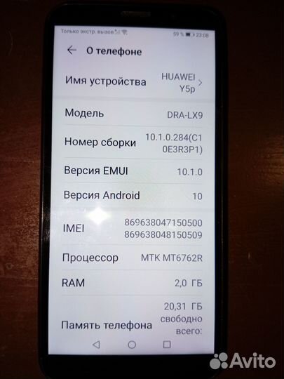 HUAWEI Y5p, 2/32 ГБ