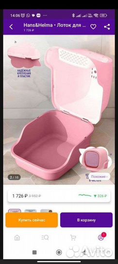 Закрытый лоток для кошек