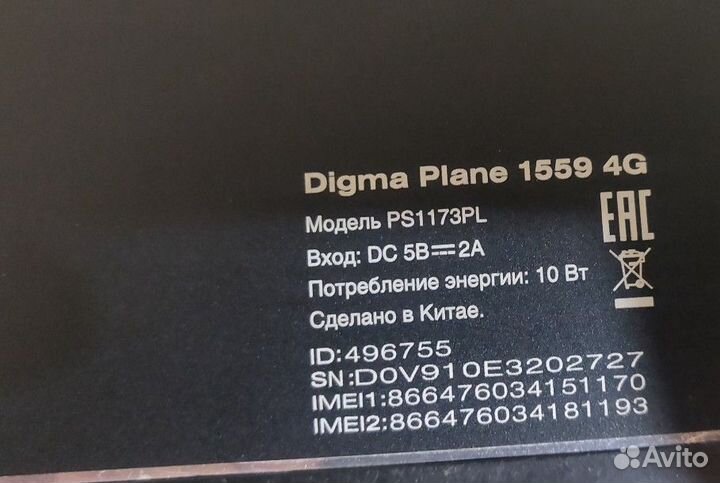 Digma citi motion 4G, 2/16 гб