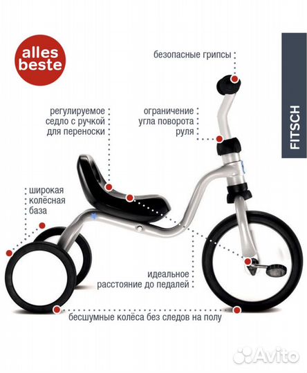 Велосипед puky fitsch