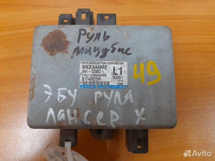 Электронный блок Mitsubishi Lancer 10 CY CW GF