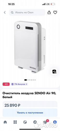 Очиститель и увлажнитель воздуха