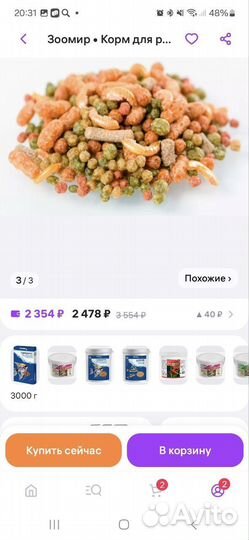 Корм для аквариумных рыбок