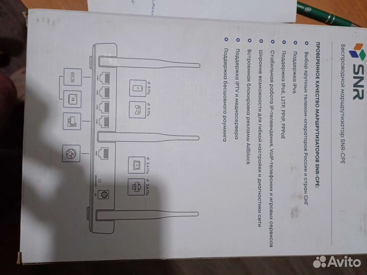 Беспроводной маршрутизатор