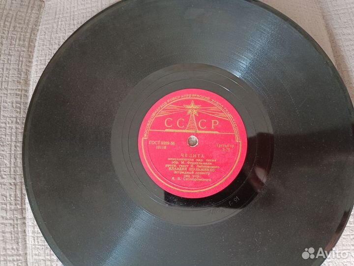 Пластинки для патефона Русланова, Бернес иТ.Д