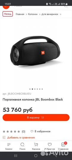 Колонка JBL boombox 1
