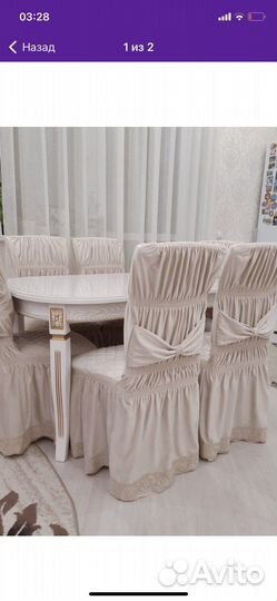 Чехлы на стулья