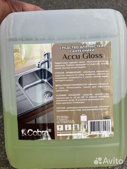 Моющие средства