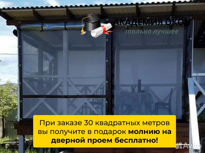 Мягкие окна пвх