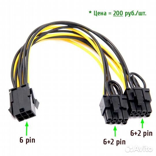 Переходник питания 6pin - x2 PCI-E 8pin (6+2pin)