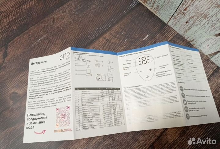 Молокоотсос электрический 2 в 1