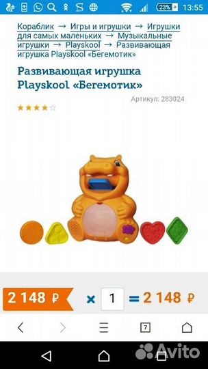 Развивающая игрушка Бегемотик