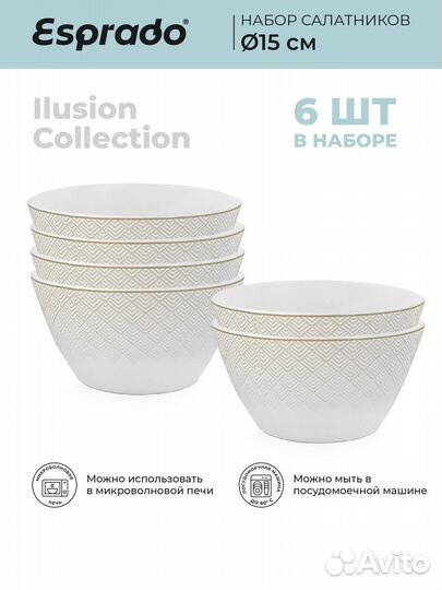 Фарфор/ набор салатников 6 штук/ пиала