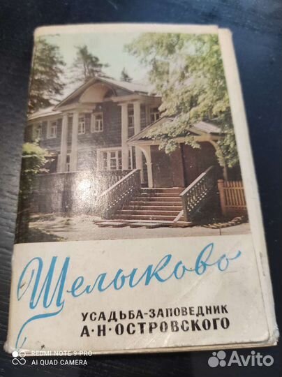 Наборы открыток СССР