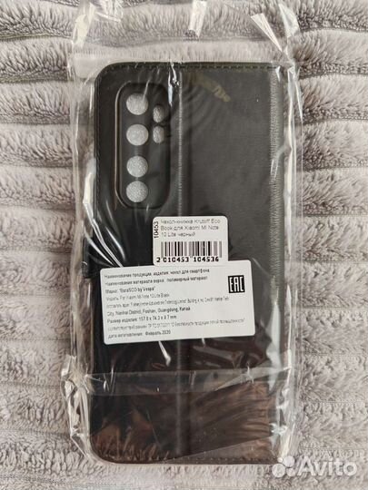 Книжка-чехол для xiaomi mi 10 lite