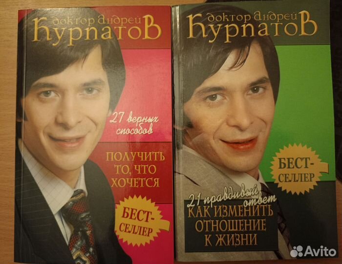 Курпатов Как изменить отношение к жизни