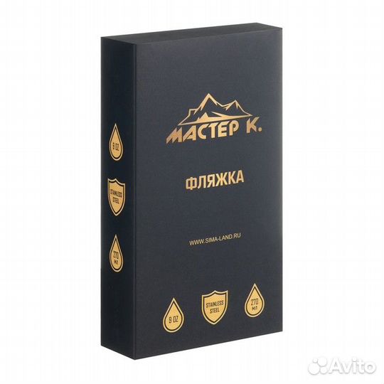 2 шт. Фляжка для алкоголя 'Рыбак', нержавеющая ста