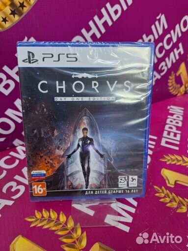Chorus – Day One Edition (PS5)