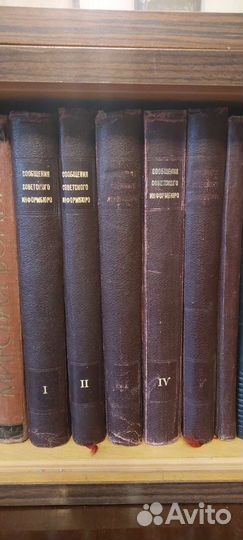 Сообщения советского информбюро