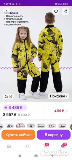 Комбинезон весна - осень