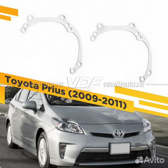Переходные рамки для замены линз на Toyota Prius 2
