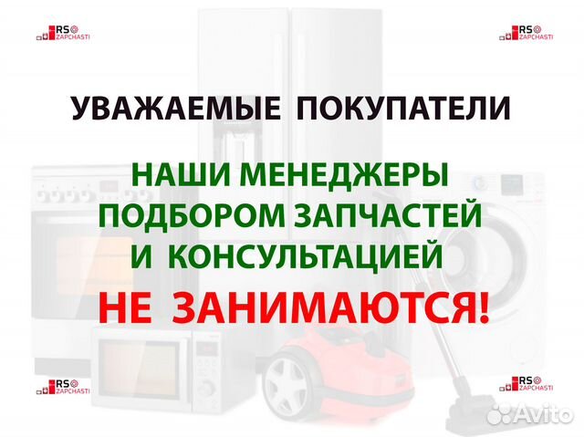 Резиновый упор решетки для газовой плиты Rosieres