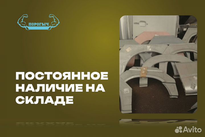 Правая Mitsubishi Delica 3 арка