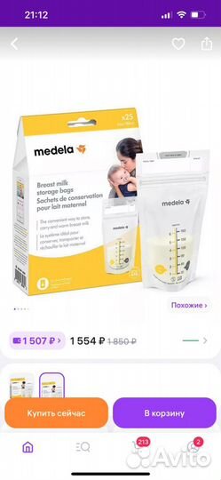 Пакеты для грудного молока новые medela