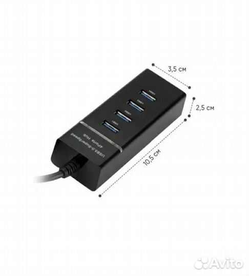 USB хаб (USB 3.0) 1,2м