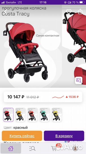 Коляска Costa