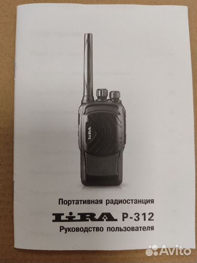 Радиостанция lira p 312