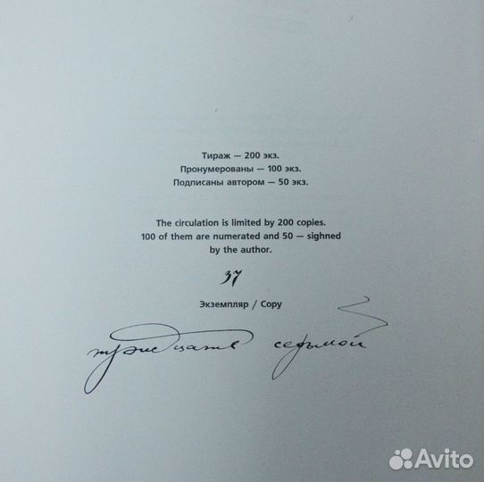 43 Литографии Борис Свешников Альбом для рисования