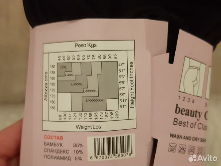 Колготки женские теплые с начесом