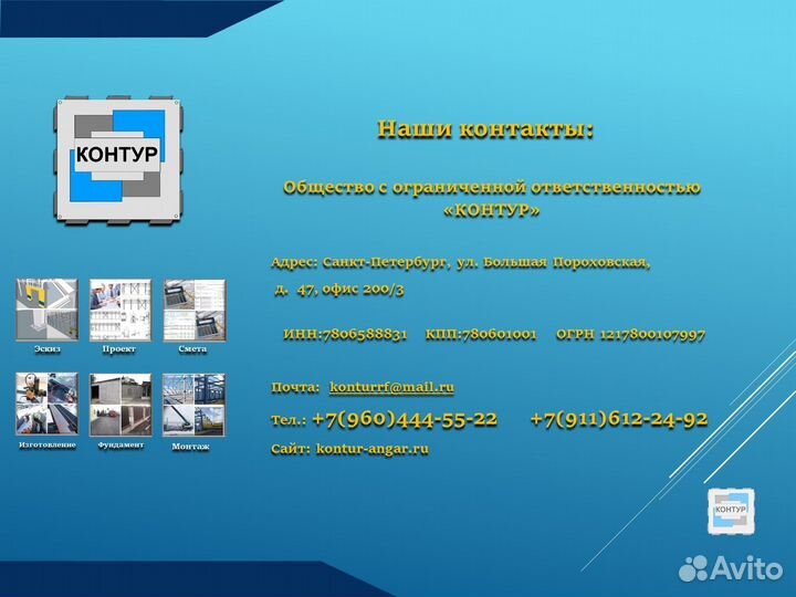 Склад теплый 12х24х8