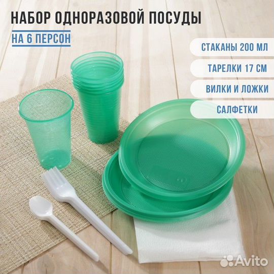 Набор одноразовой посуды «Премиум», 6 персон, цвет