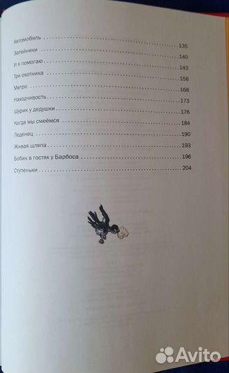 Николай Носов Большая книга рассказов