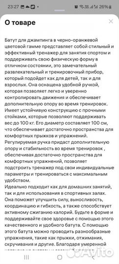 Батут для джампинга