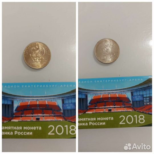 25рублей монета