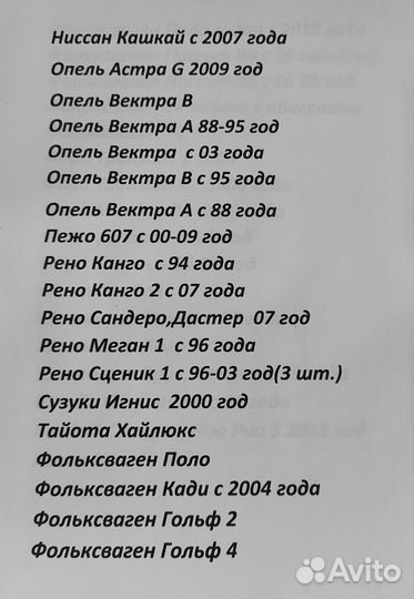 Лобовое стекло volkswagen passat b6