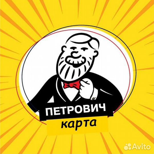 Карта Петрович Золотая - max cкидка