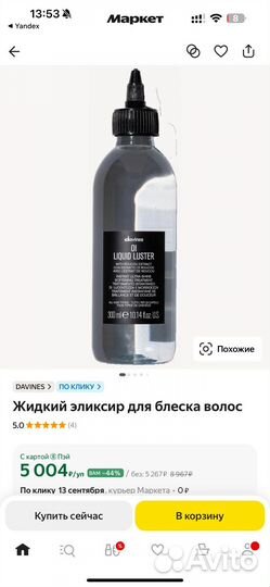 Davines liquid эликсир