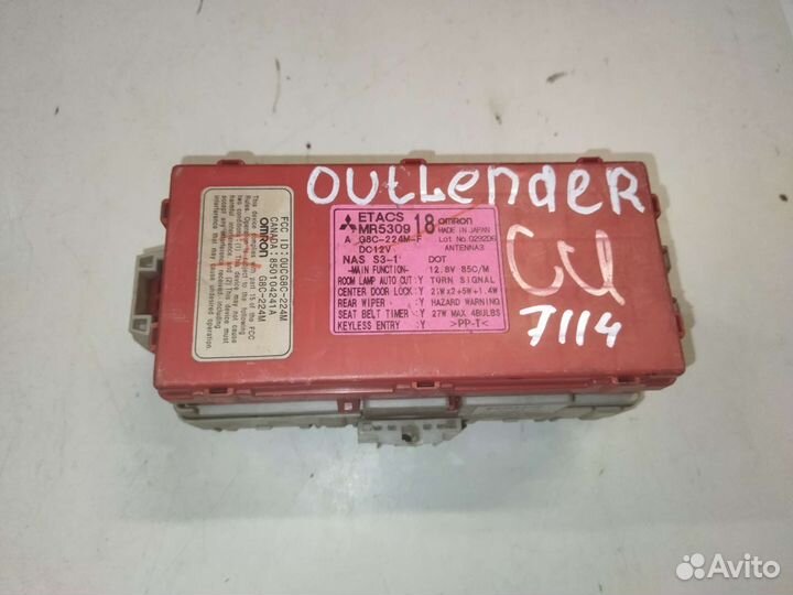 Блок предохранитель Mitsubishi Outlander 2002-09