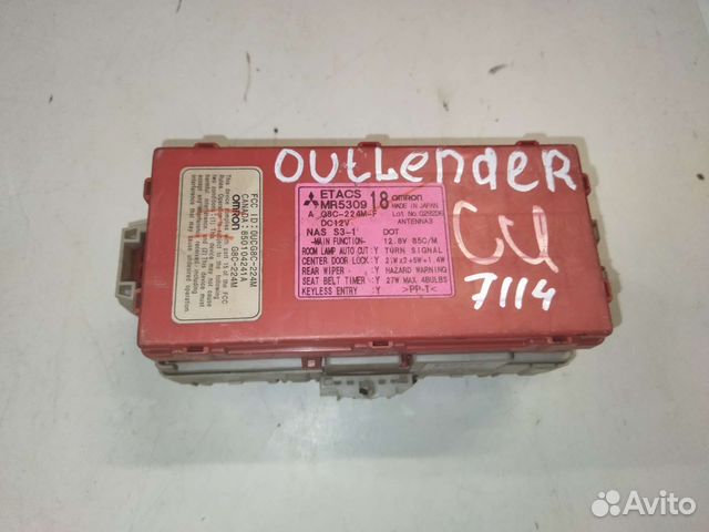 Блок предохранитель Mitsubishi Outlander 2002-09