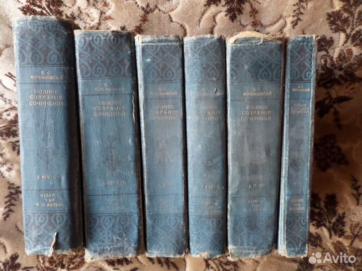 Мережковский Д.С 1912г