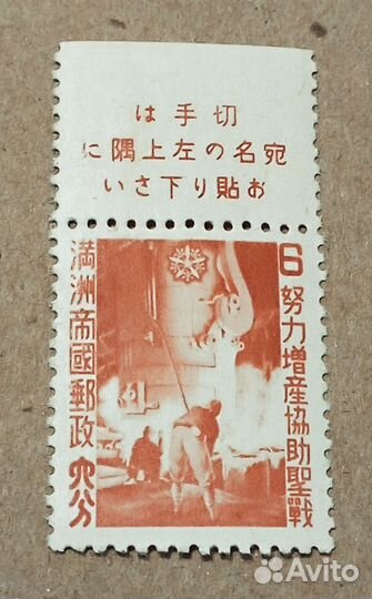 Редкие марки Китай