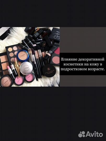 Проект биология