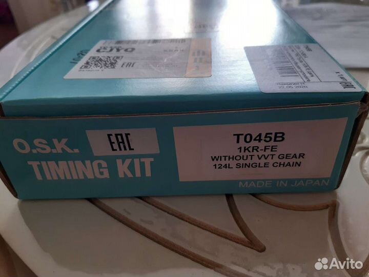 Набор цепного грм OSK T045B