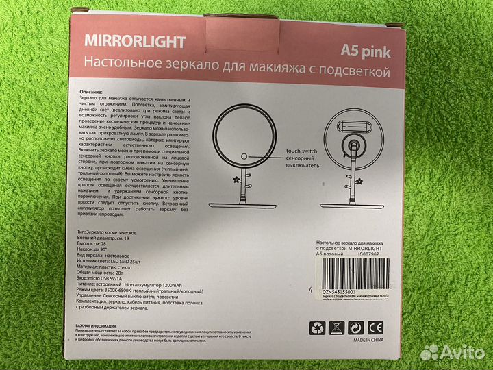 Зеркало настольное с подсветкой для макияжа